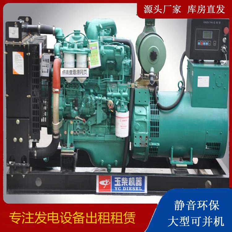 青冈出租发电机 柴油发电机组安全使用注意事项